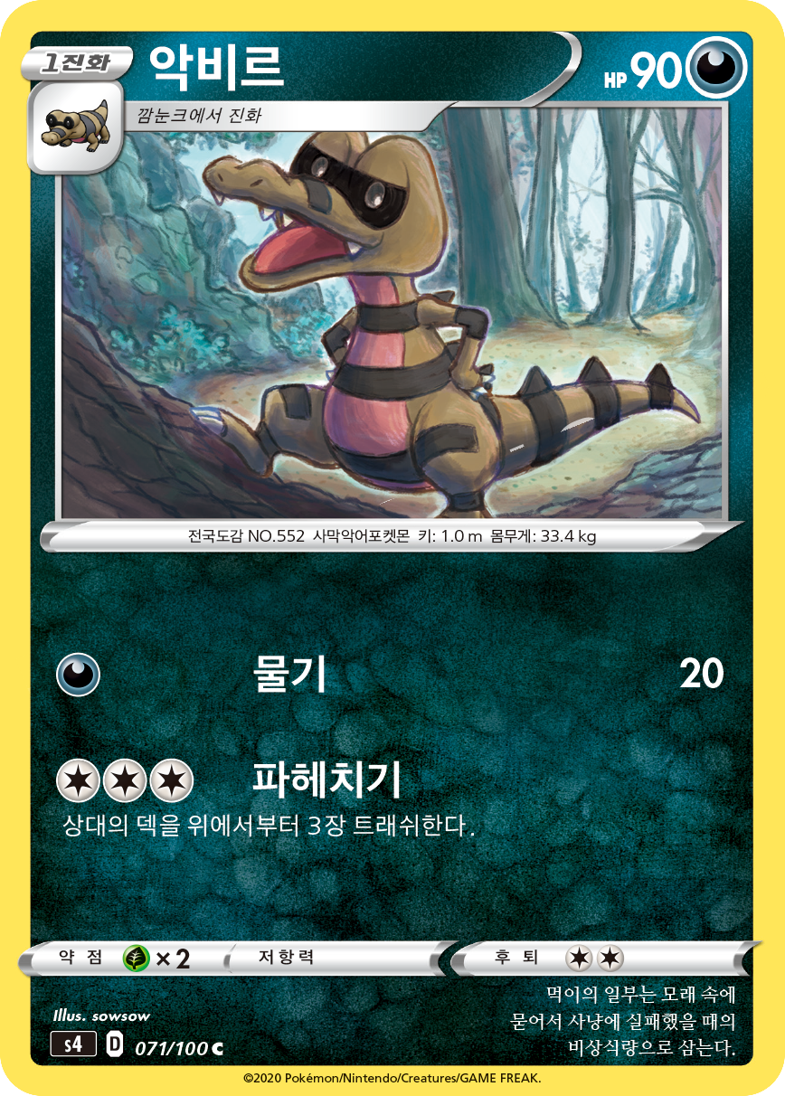 악비르