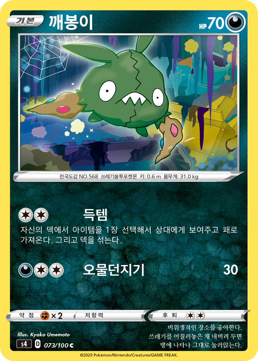 깨봉이