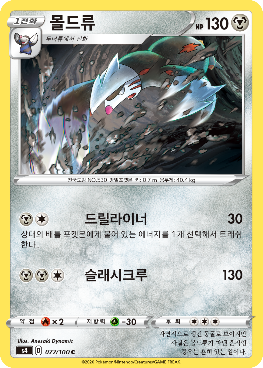 몰드류