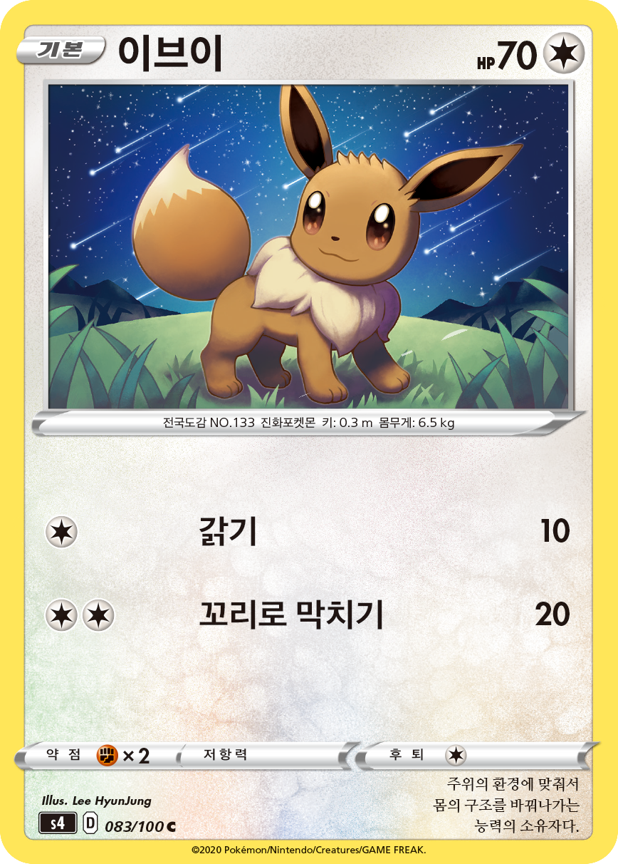 이브이