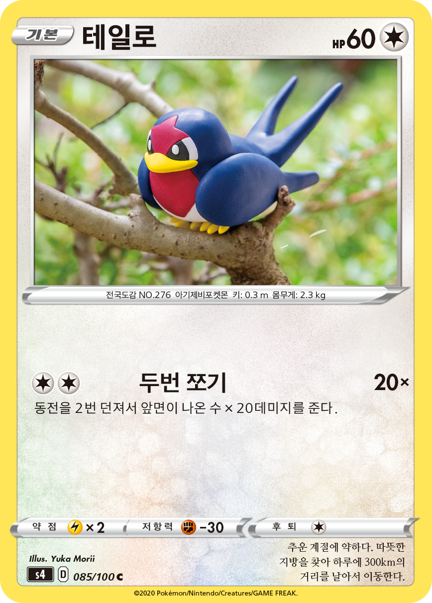 테일로
