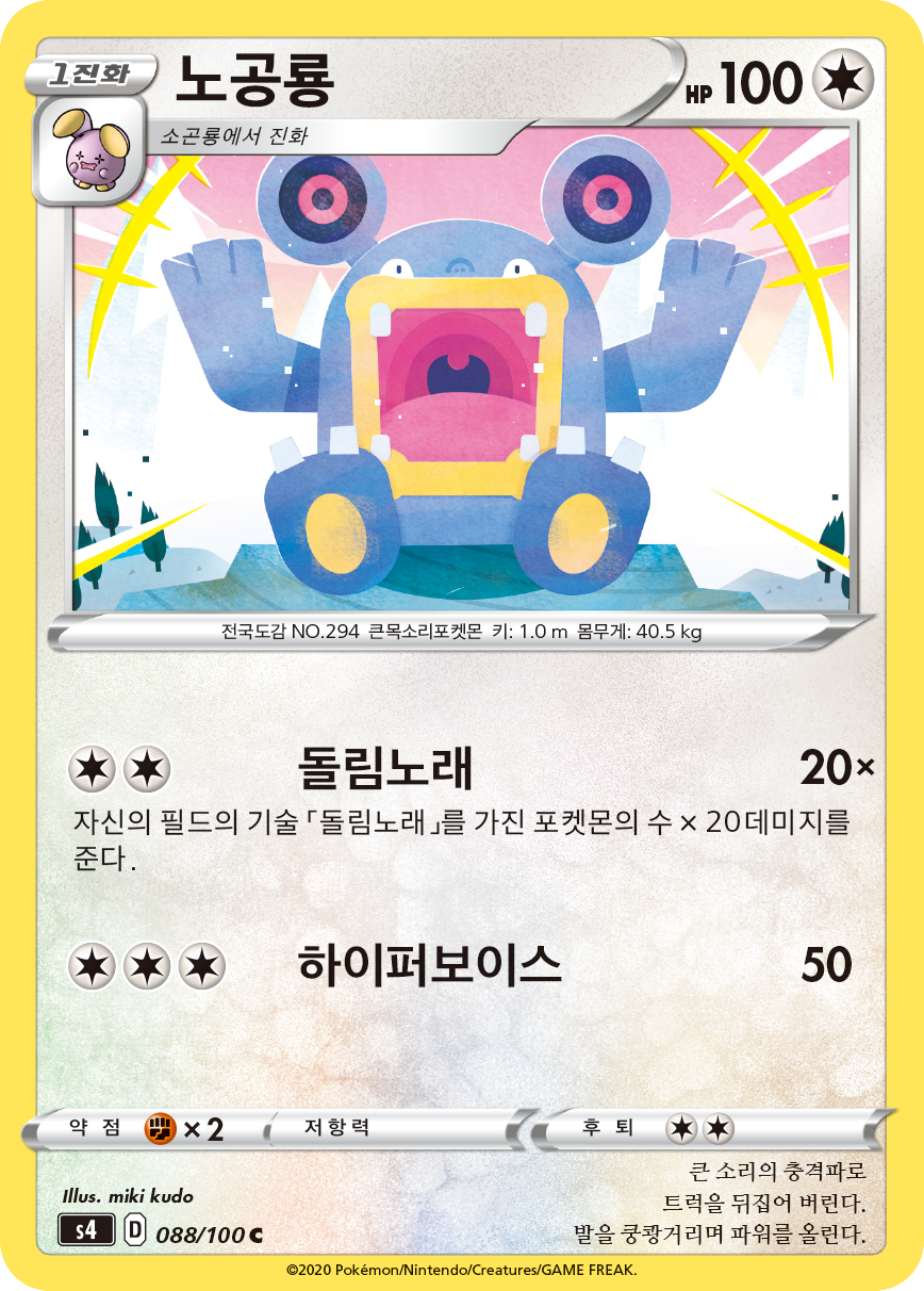 노공룡