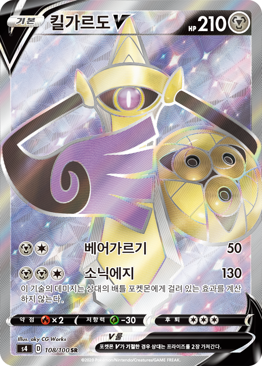 킬가르도 V