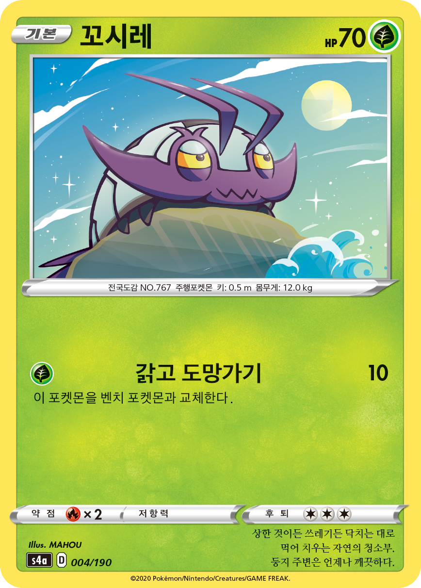 꼬시레