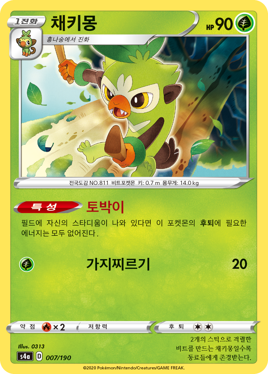 채키몽