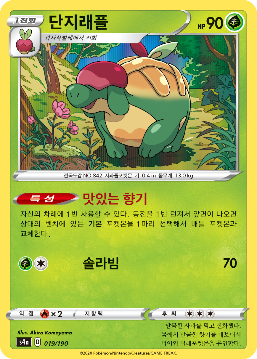 단지래플
