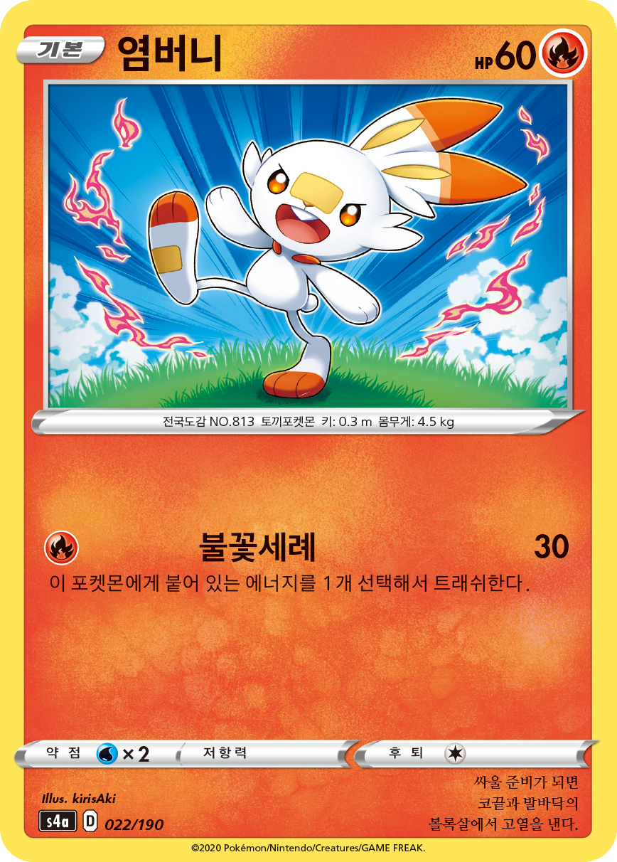 염버니