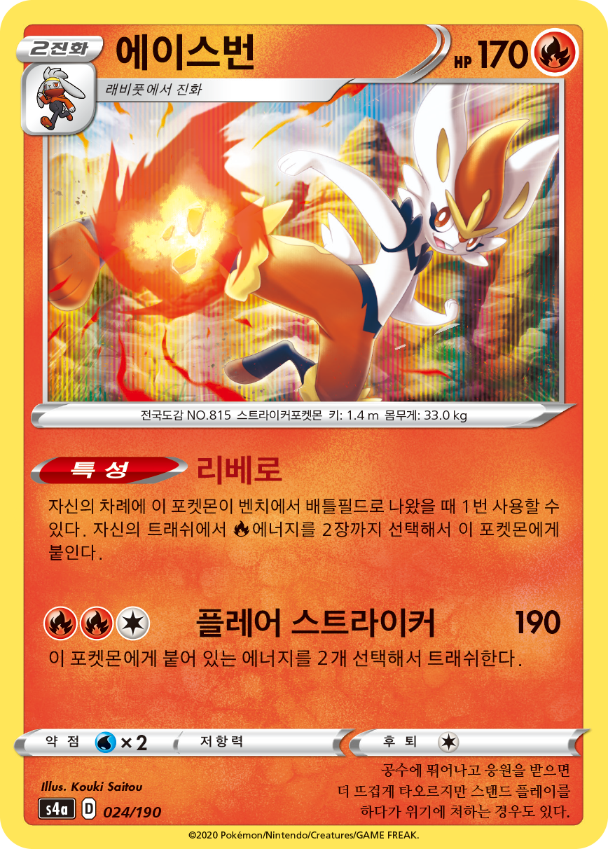 에이스번