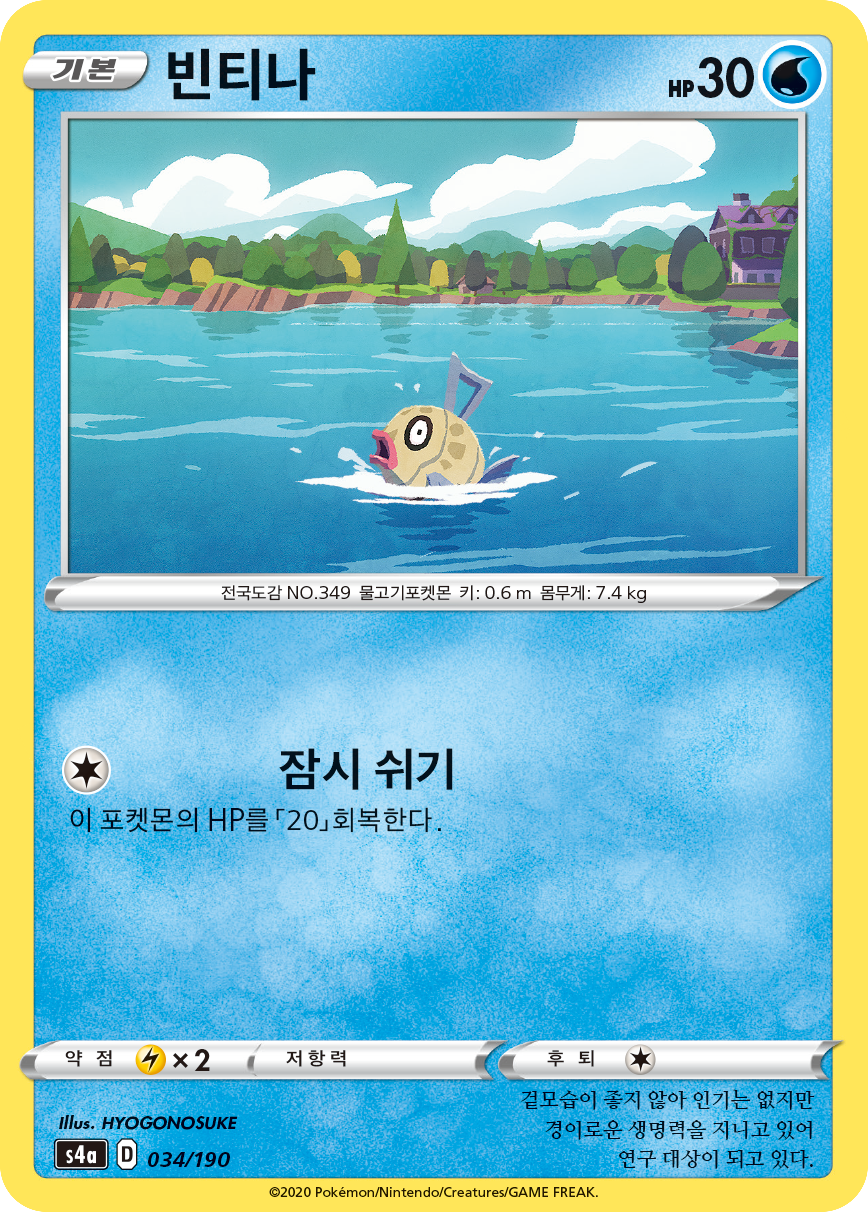 빈티나