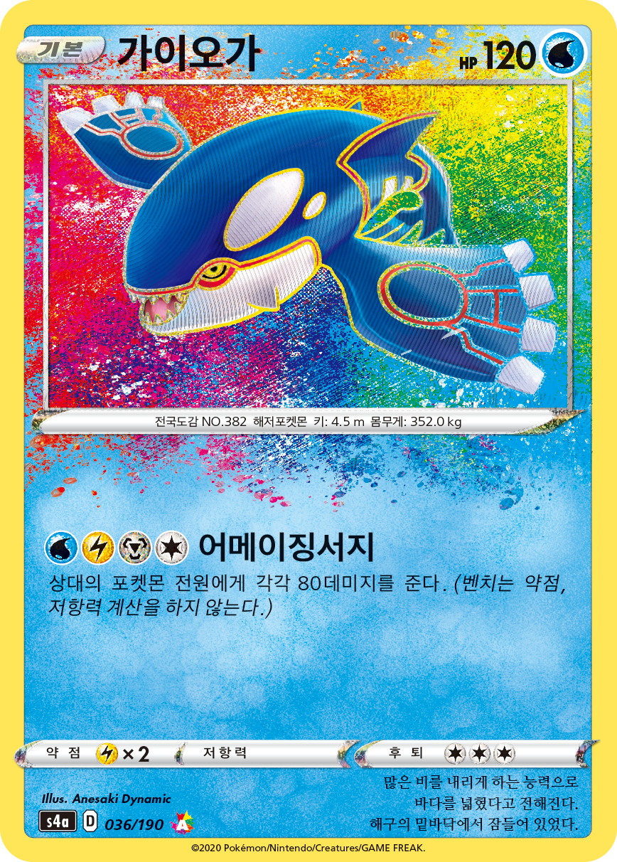 가이오가
