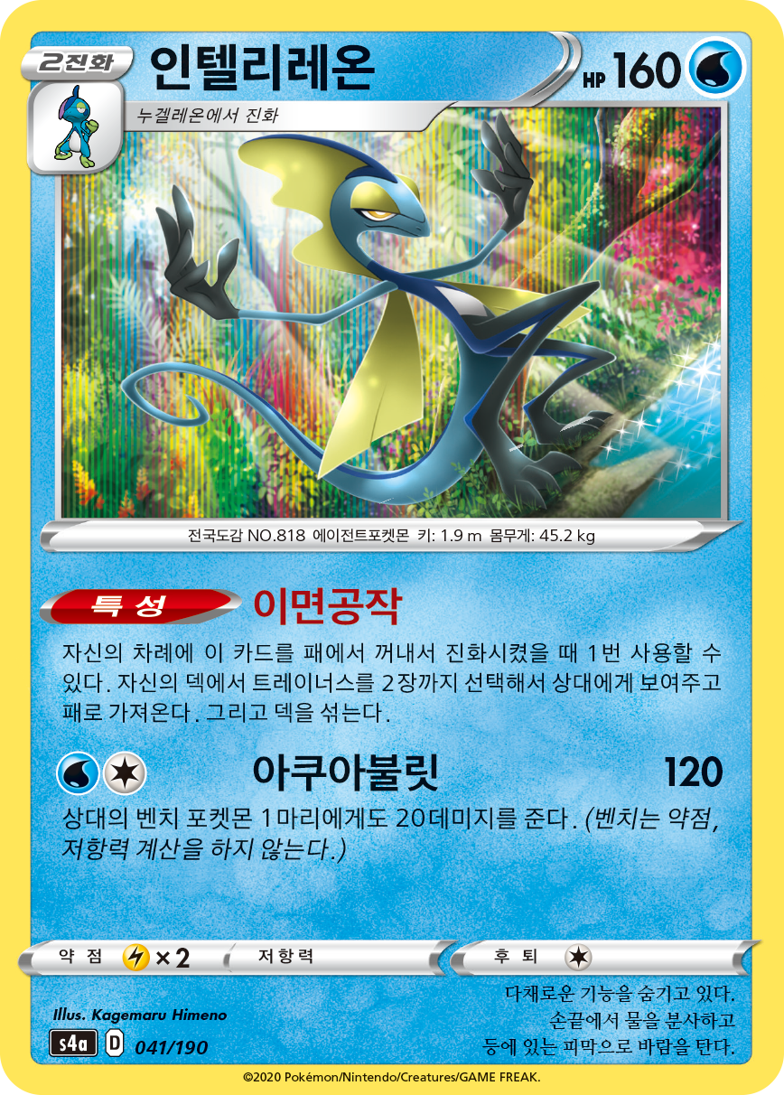 인텔리레온
