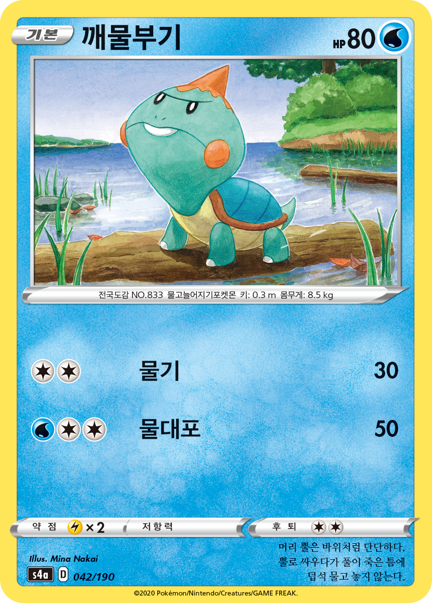 깨물부기