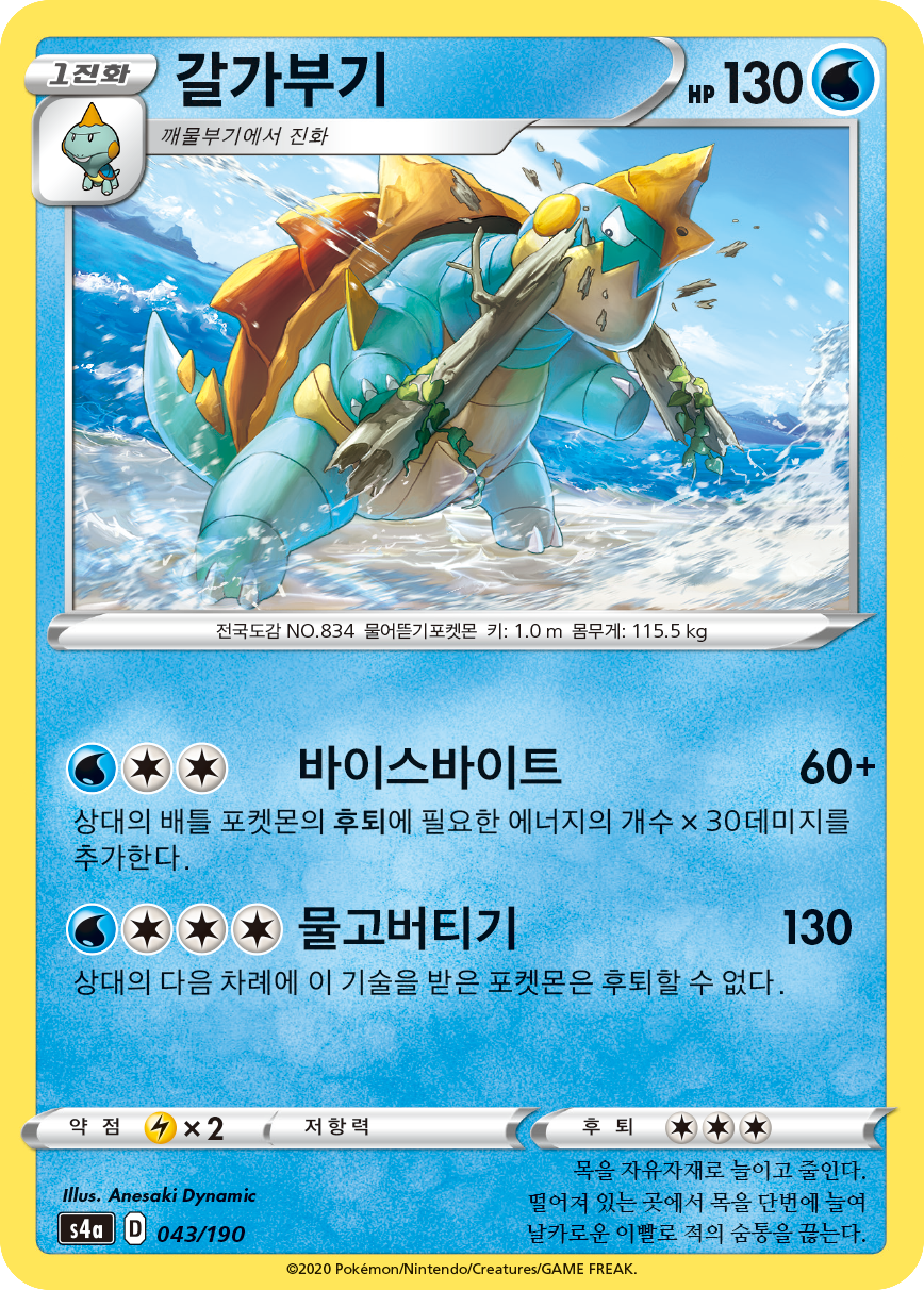 갈가부기