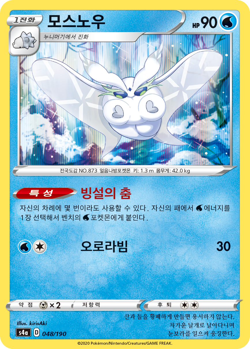 모스노우