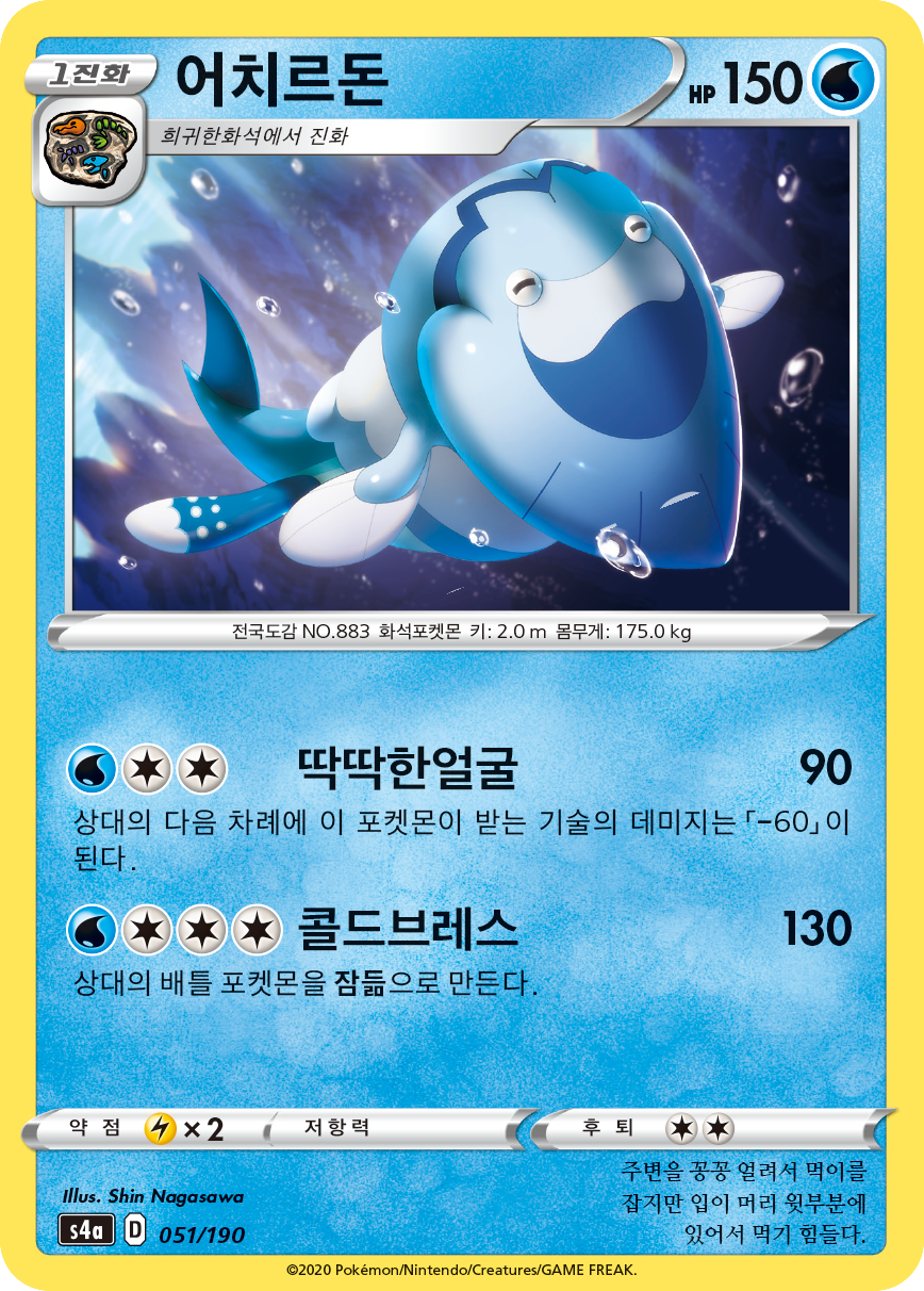 어치르돈