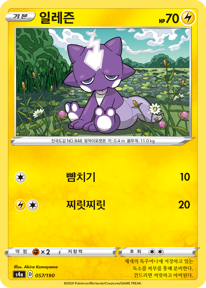 일레즌