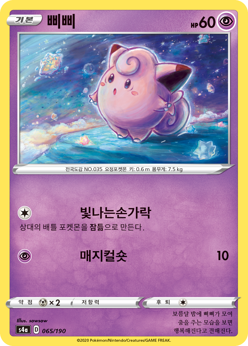 삐삐
