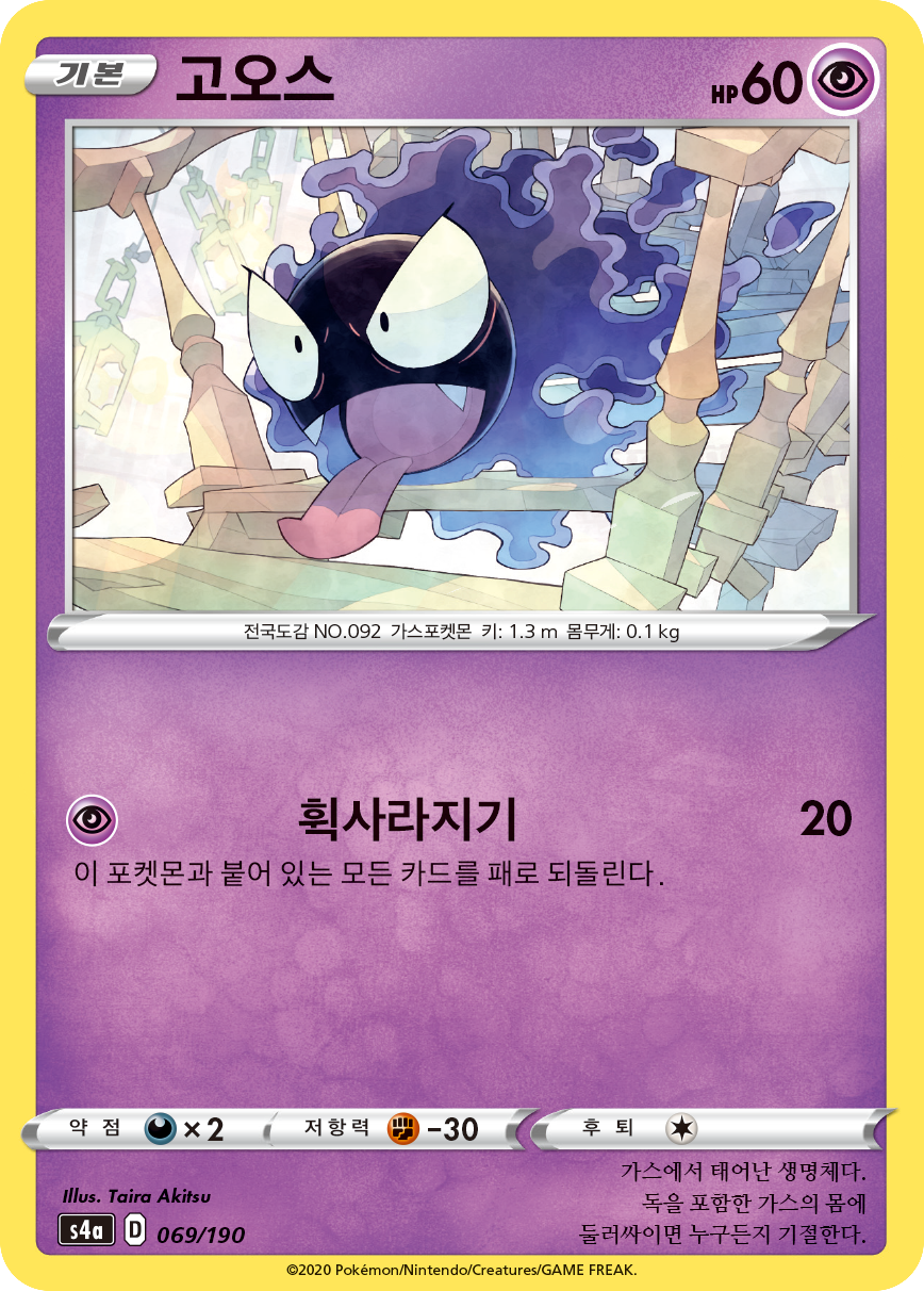 고오스