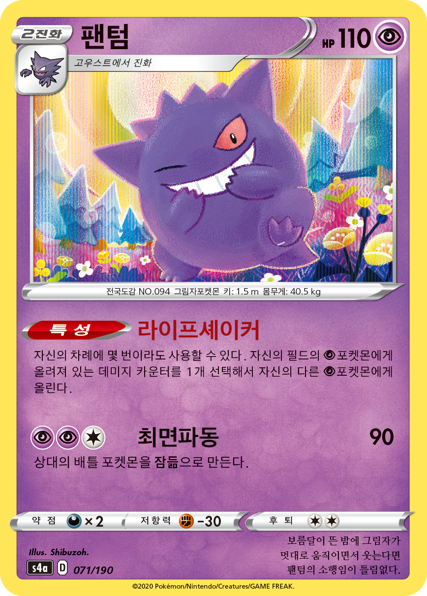 팬텀