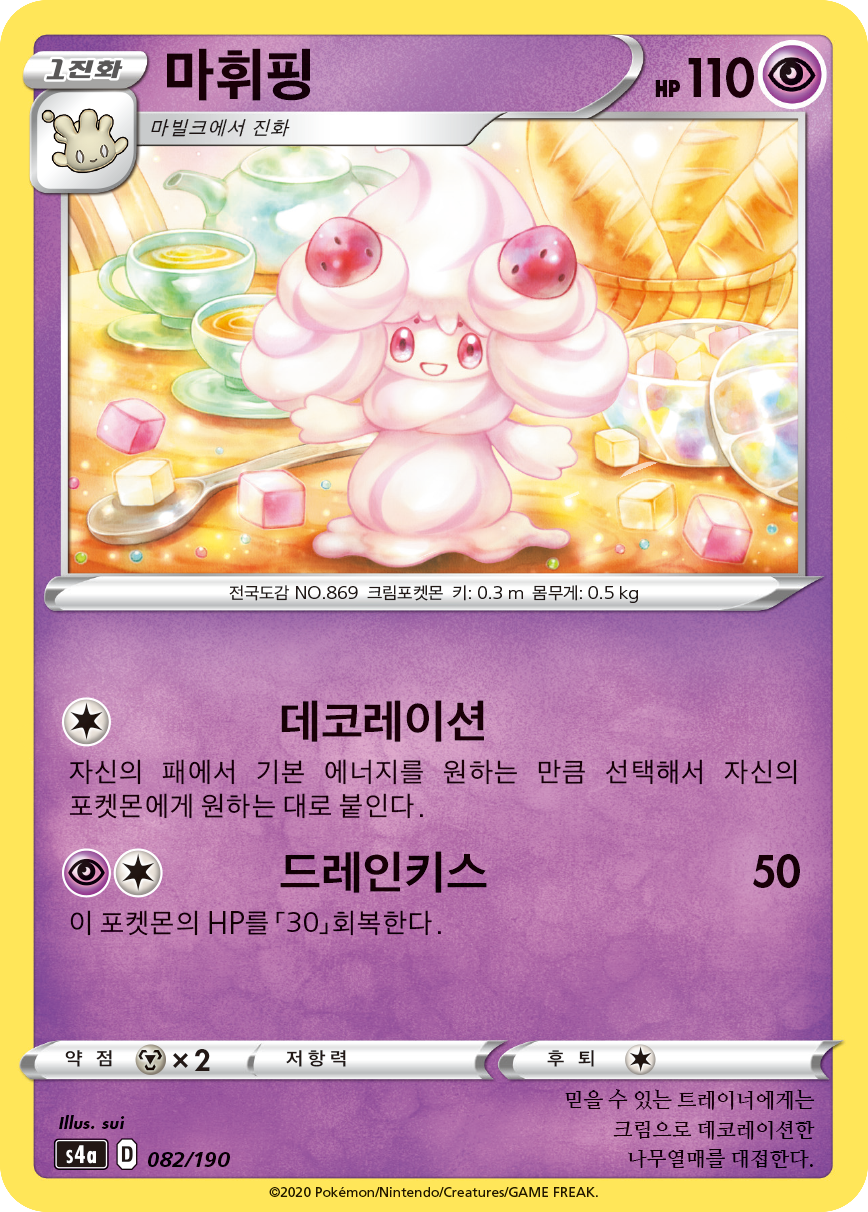 마휘핑