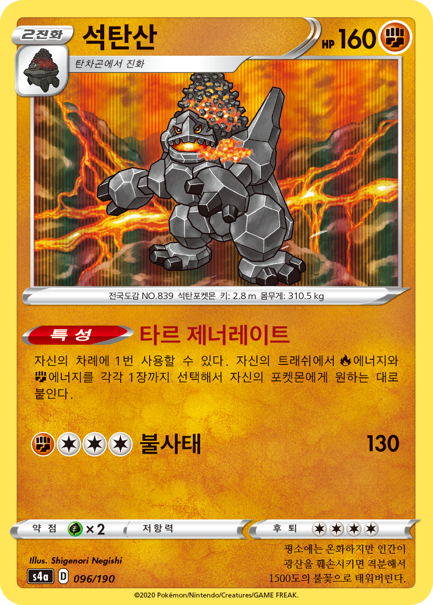 석탄산