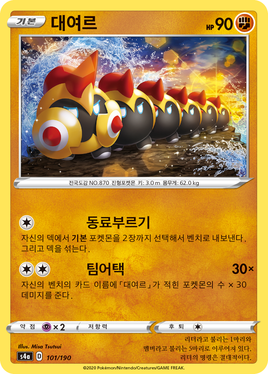 대여르