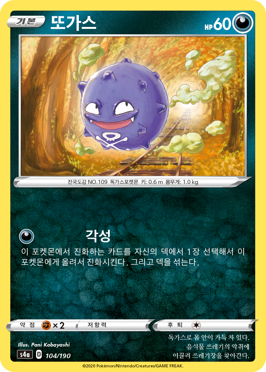 또가스