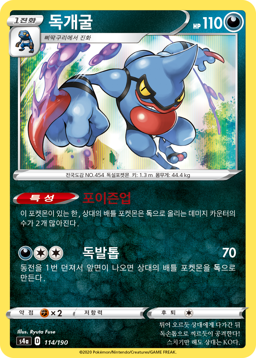 독개굴