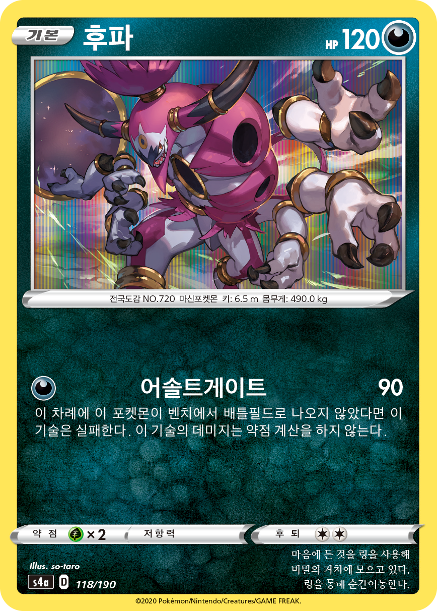 후파