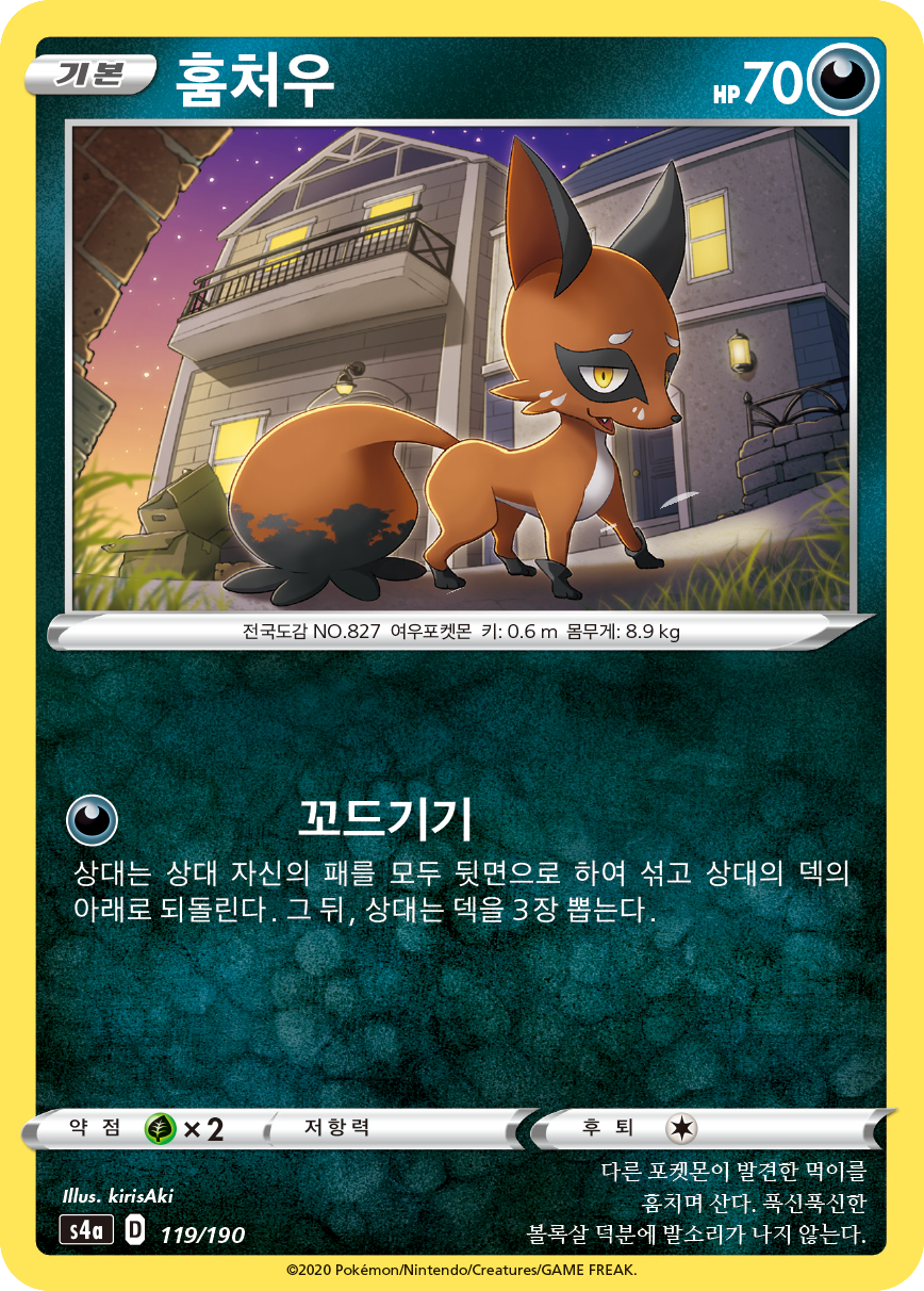 훔처우