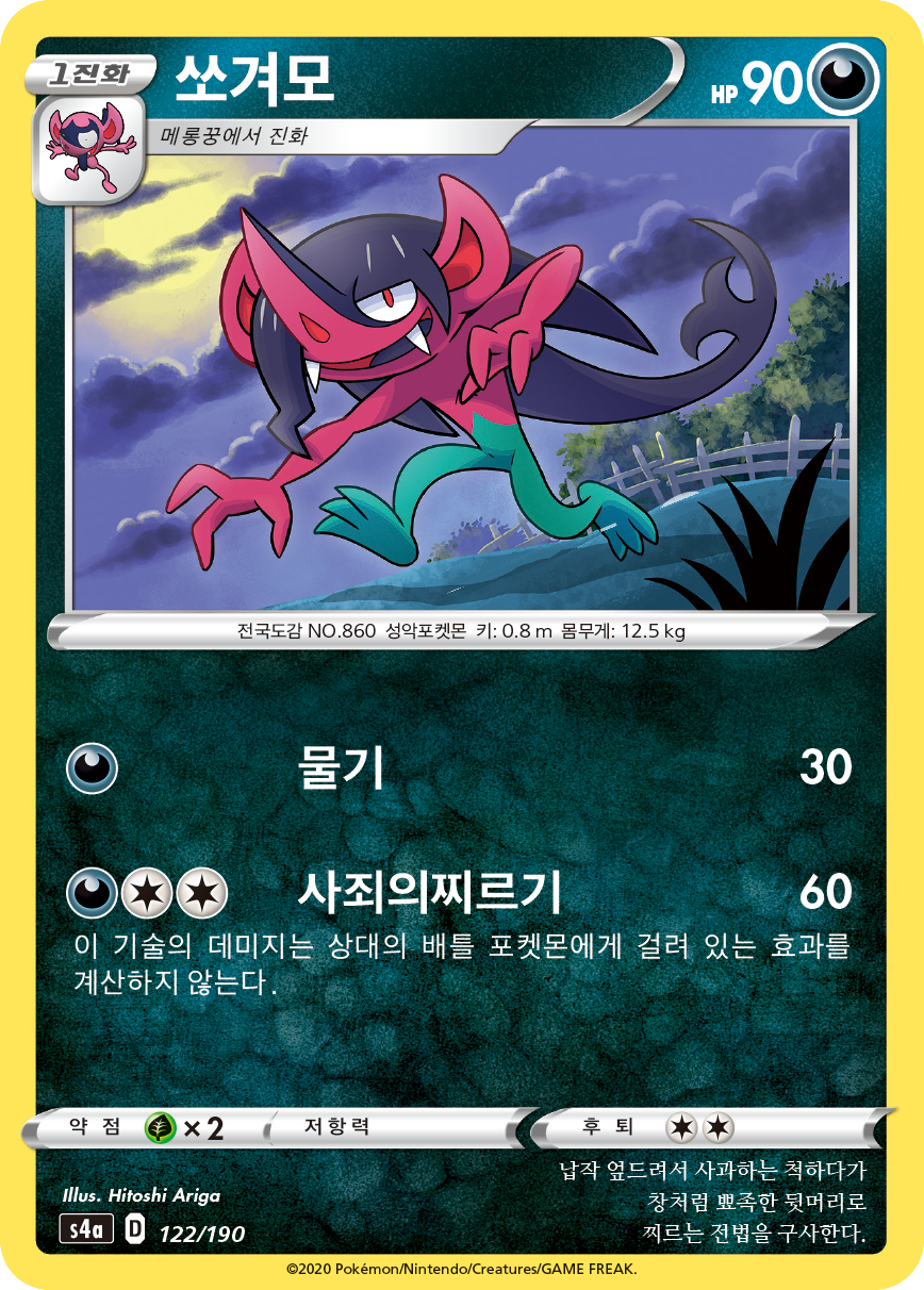 쏘겨모