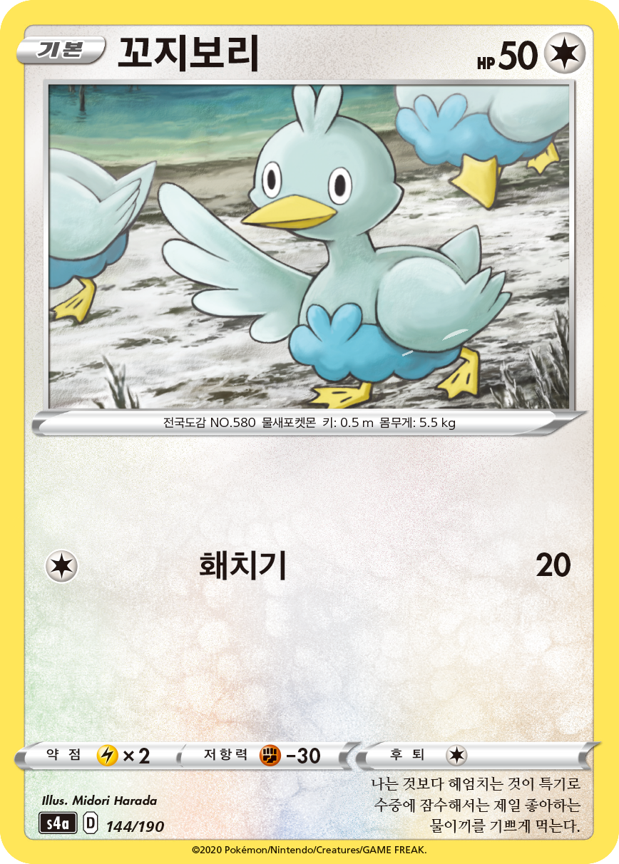 꼬지보리