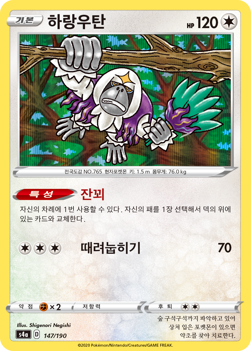 하랑우탄