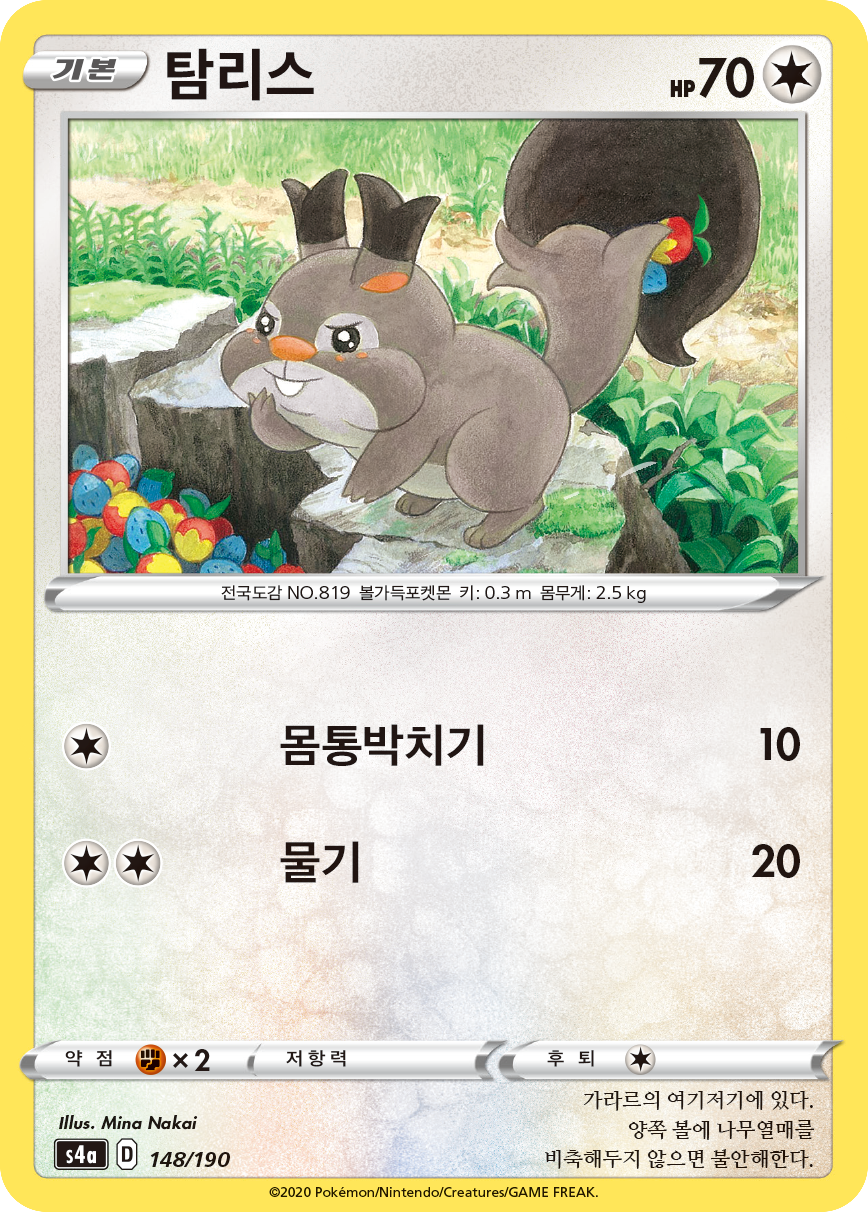 탐리스