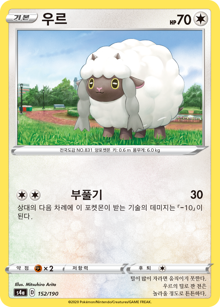 우르
