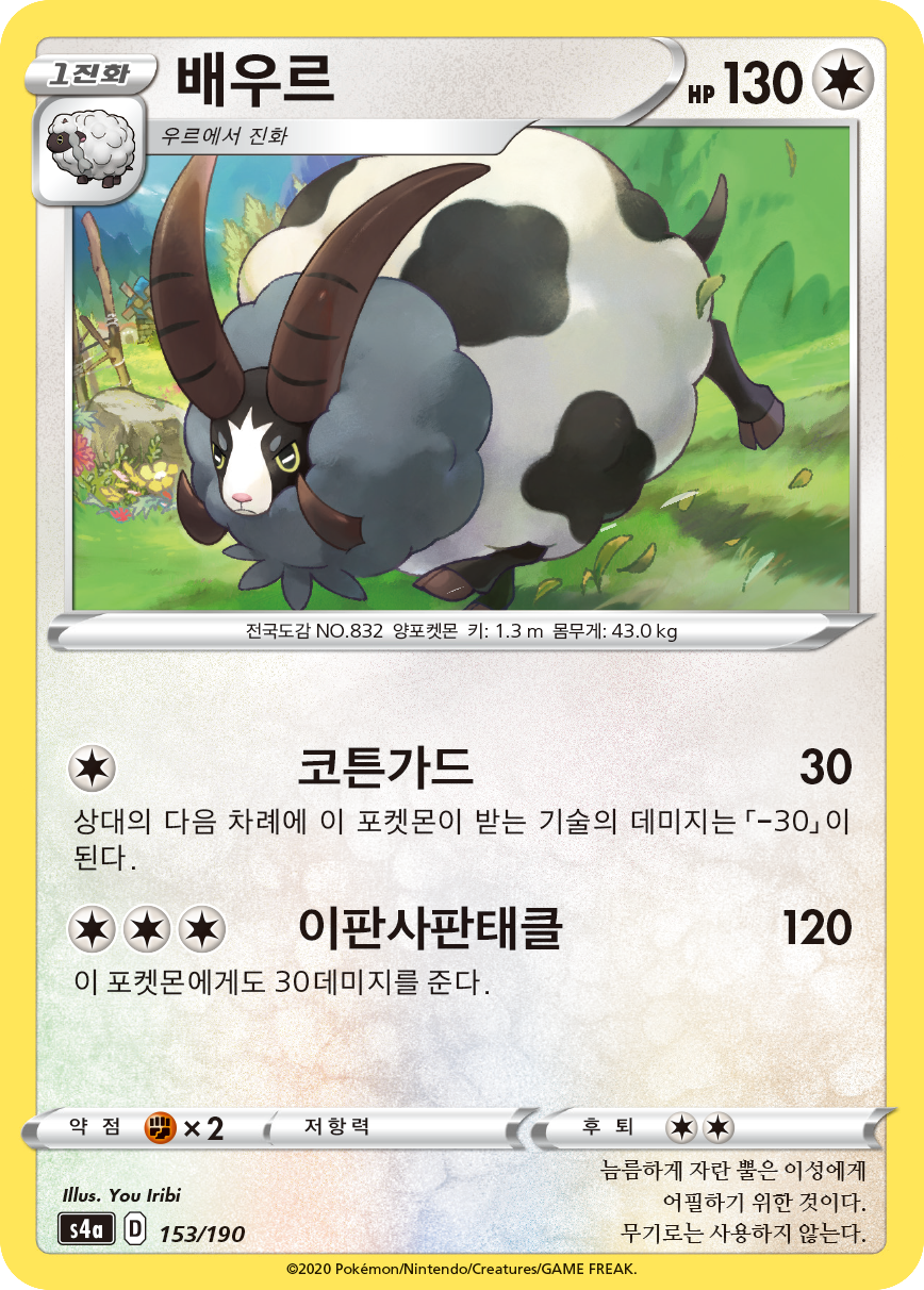 배우르
