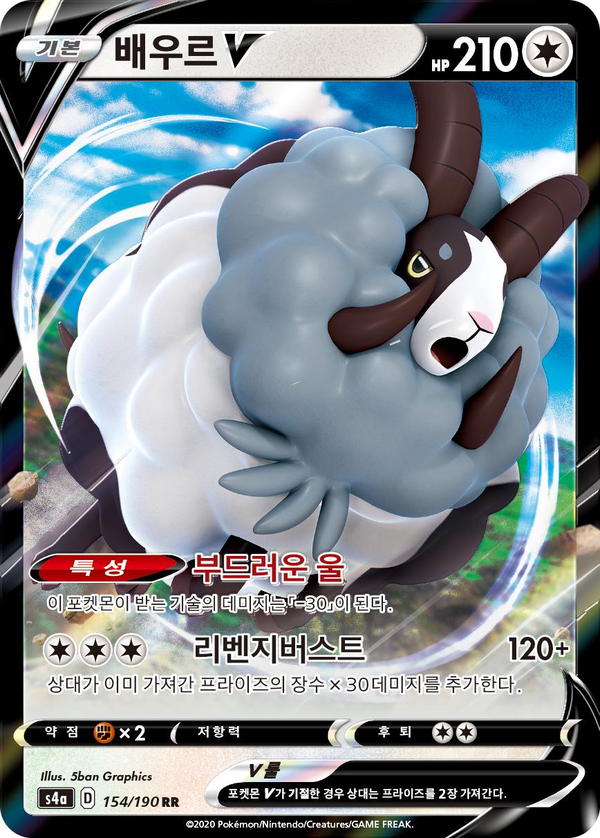 배우르 V