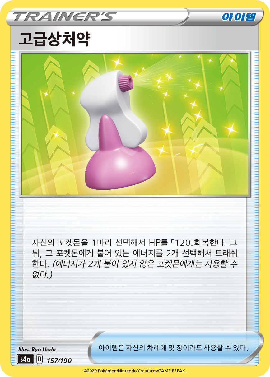 고급상처약