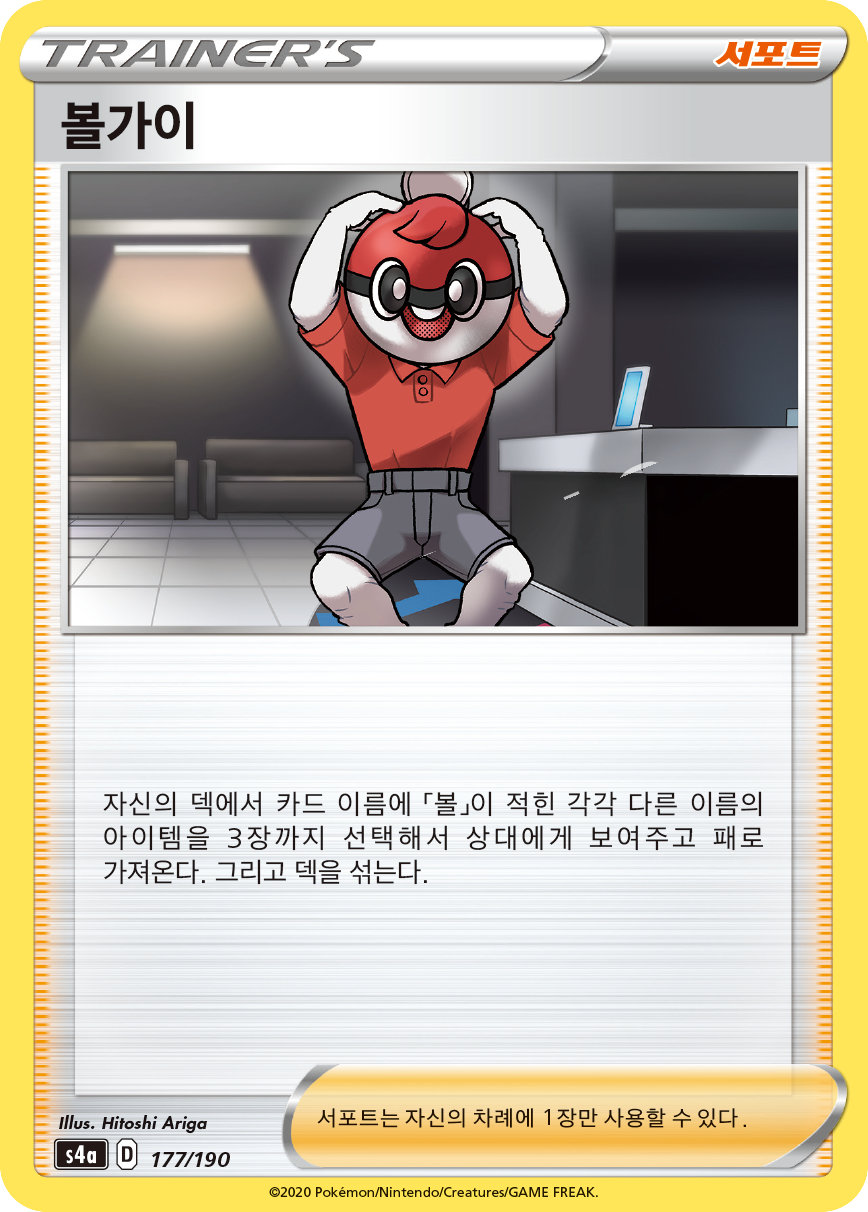 볼가이