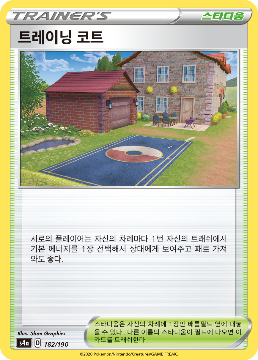 트레이닝 코트