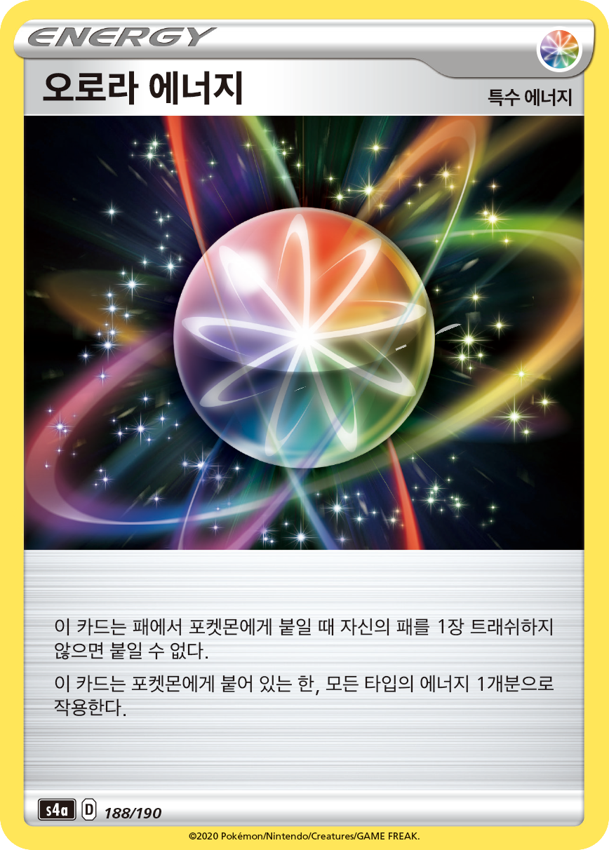 오로라 에너지