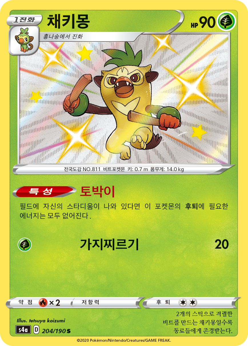 채키몽