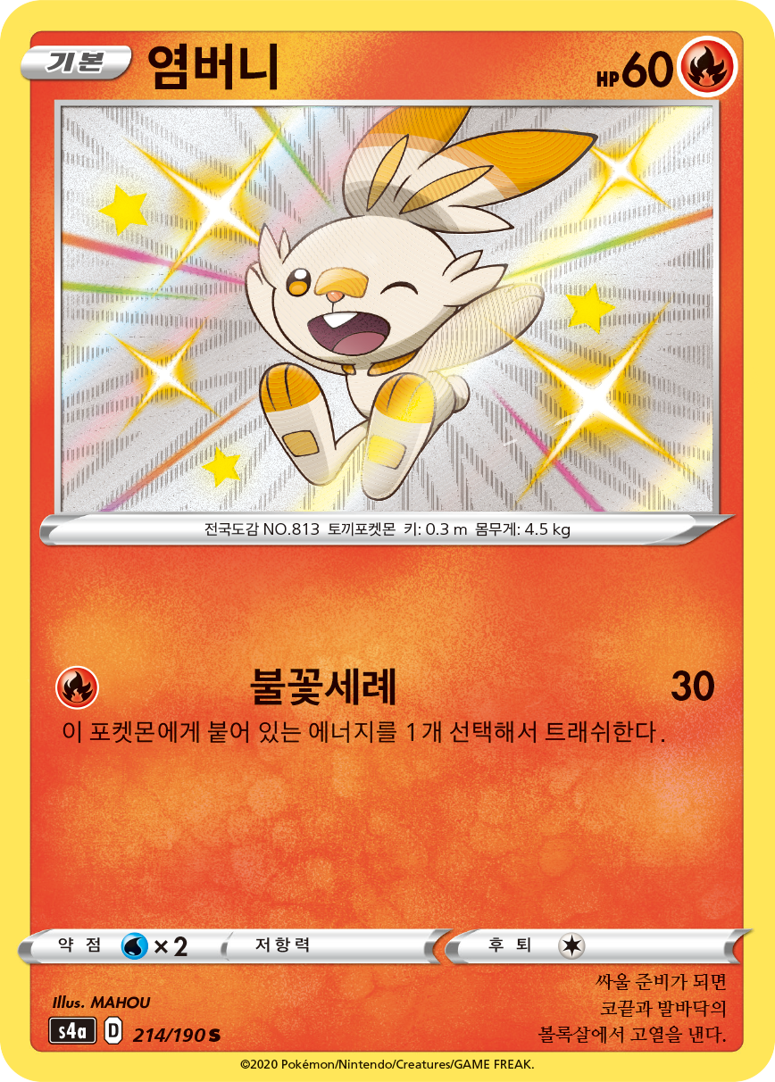 염버니