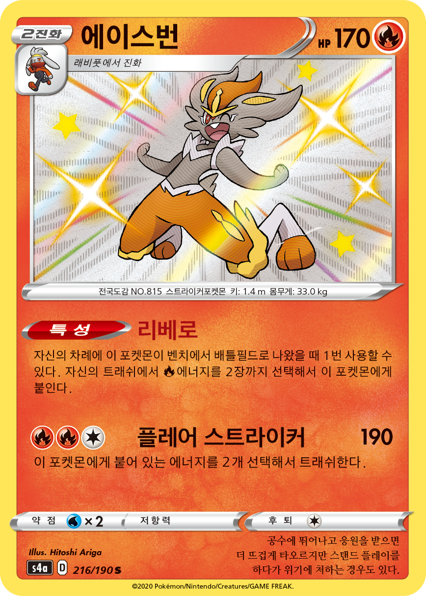 에이스번