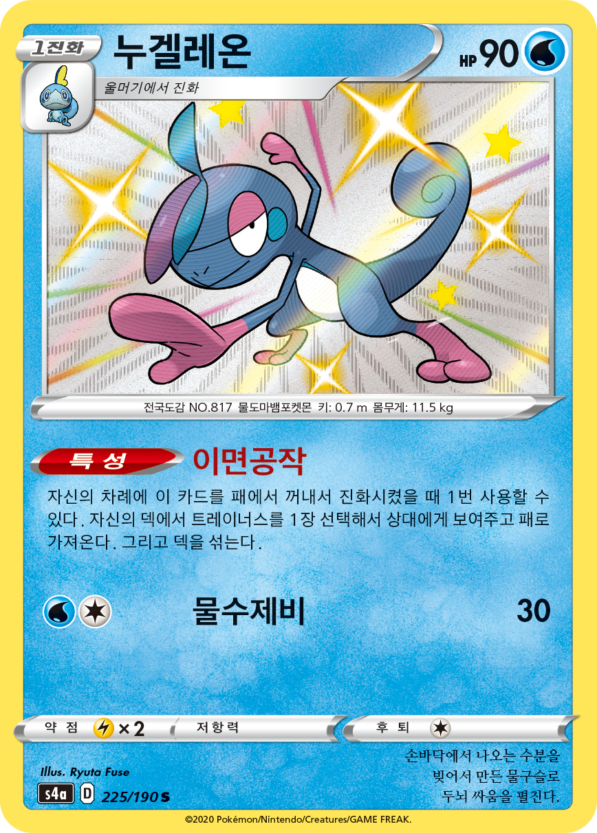 누겔레온