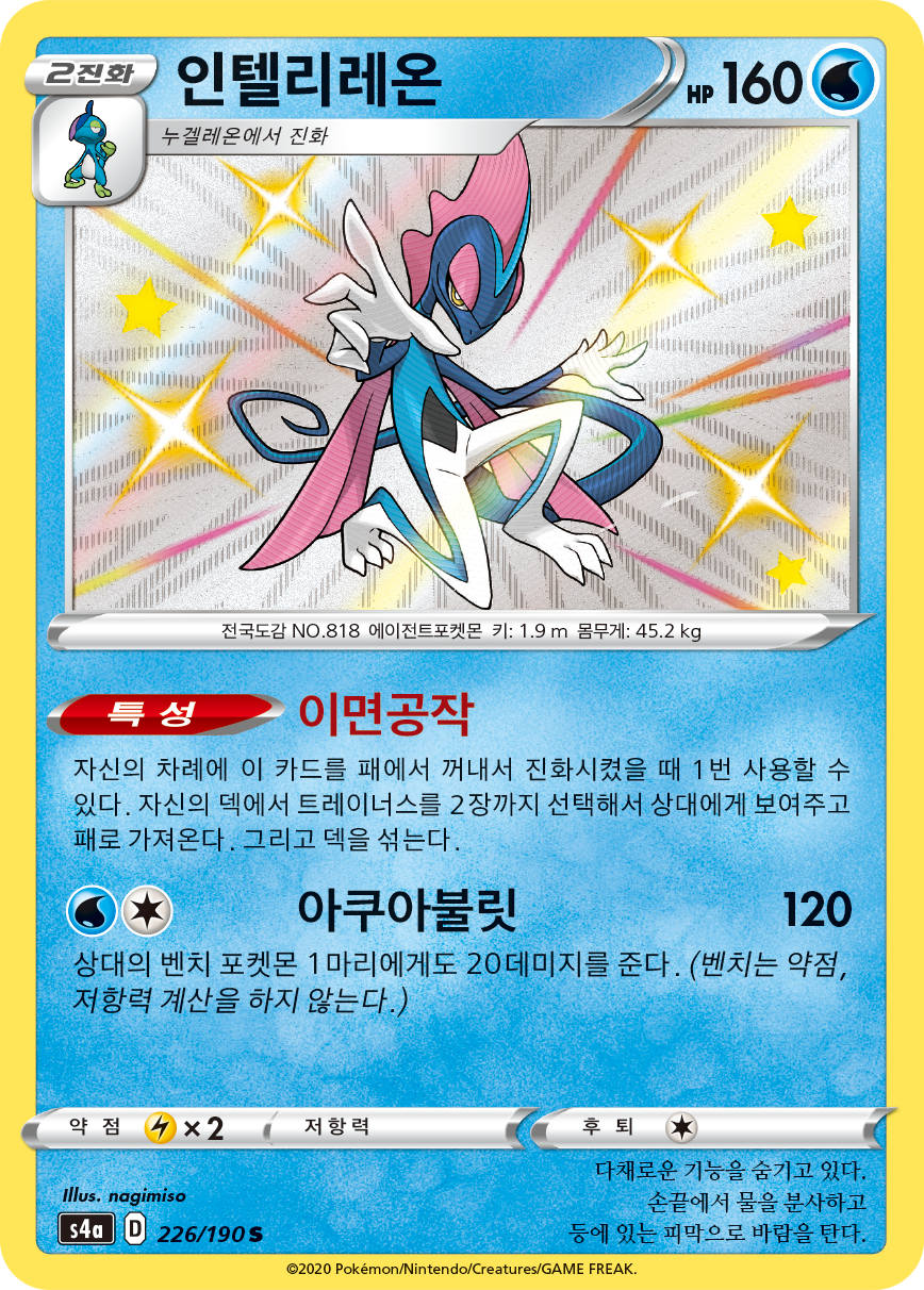 인텔리레온