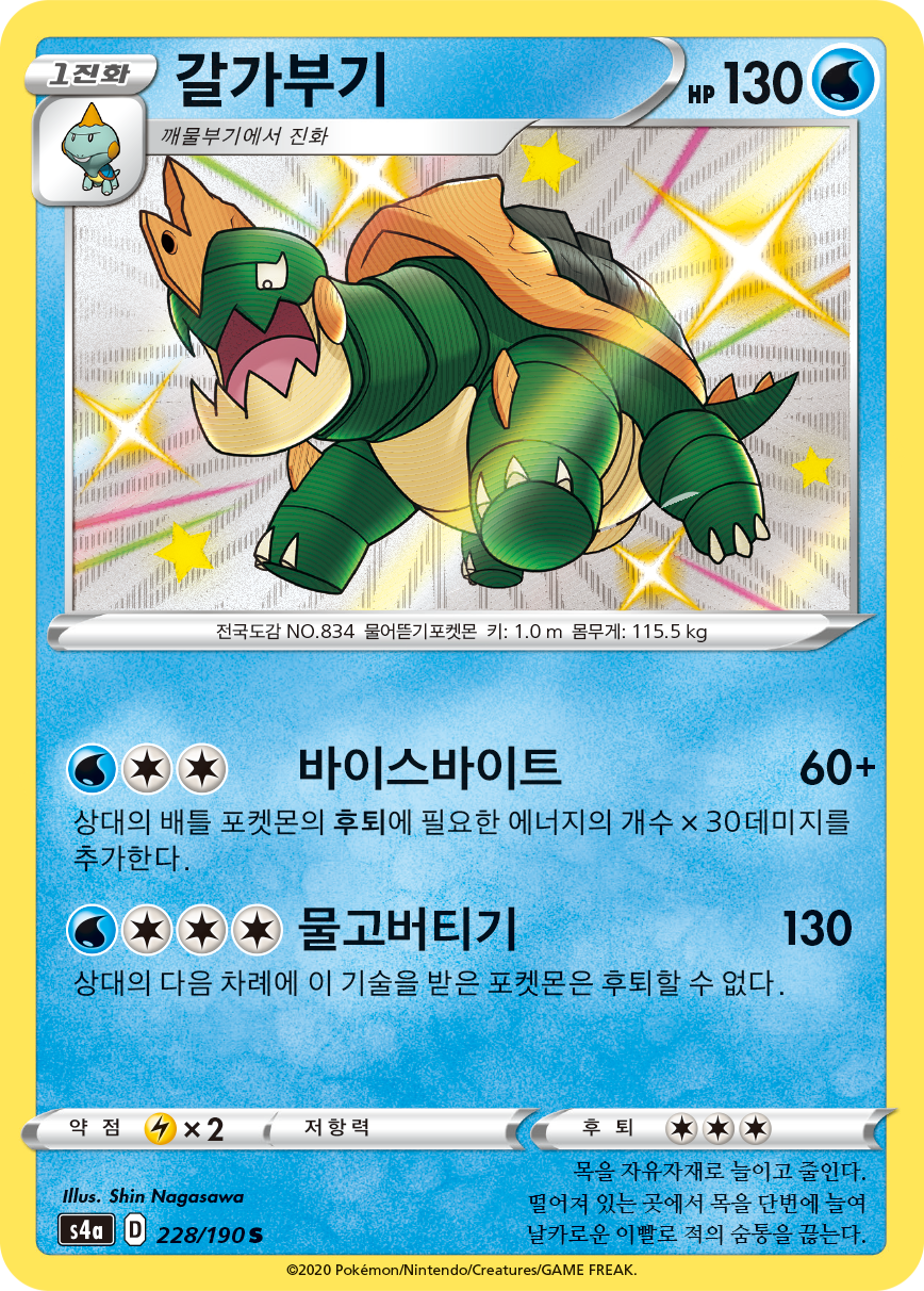 갈가부기