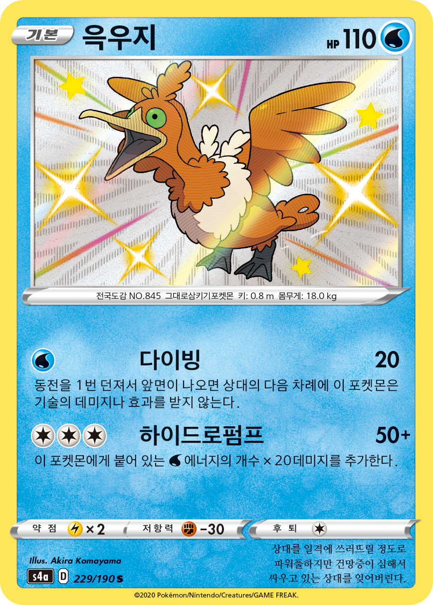 윽우지