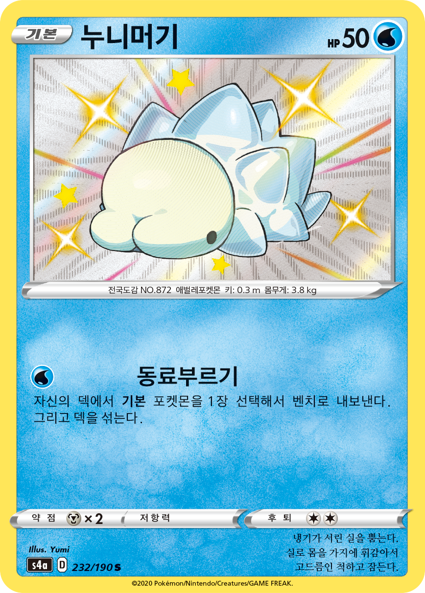 누니머기