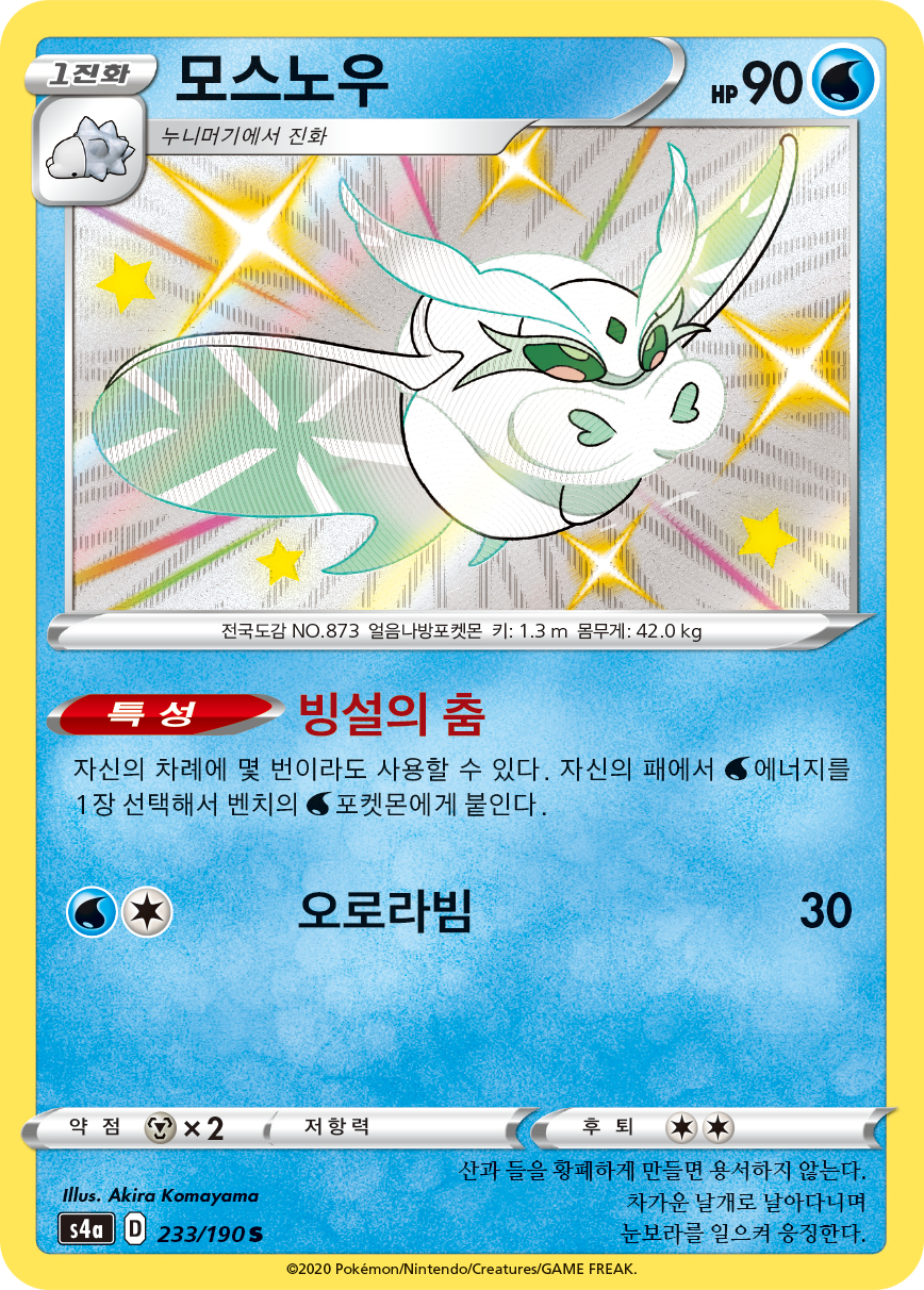 모스노우